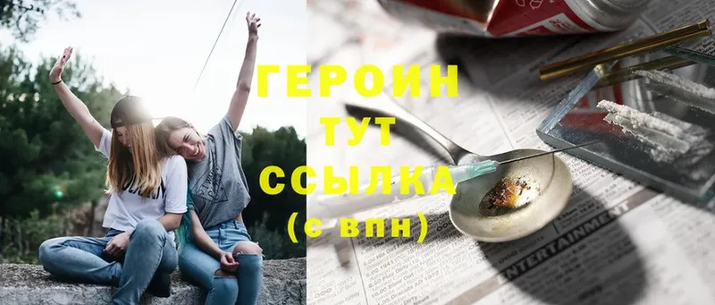 Героин Heroin  OMG ссылка  Белозерск 