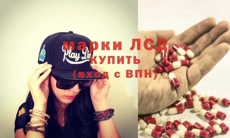 Лсд 25 экстази ecstasy  hydra ссылка  Белозерск  где можно купить наркотик 