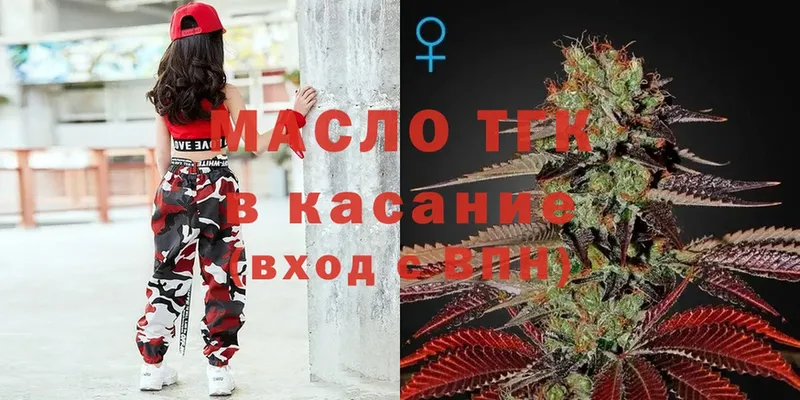 закладки  Белозерск  Дистиллят ТГК THC oil 